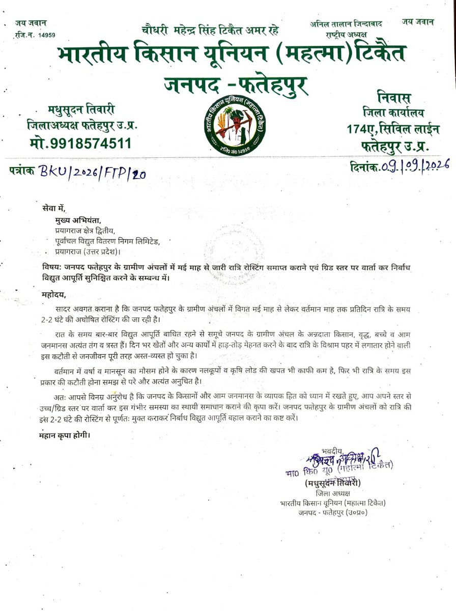 Official_Kpm_'s tweet photo. @EMofficeUP @aksharmaBharat @narendramodi @myogiadityanath @PMOIndia @CMOfficeUP @UPGovt @mygovindia @BJP4India @BJP4UP @RSSorg @AKSharmaOffice @BJYM4UP @BJYM क्या 4 महिनो से प्रक्रिया मे है मा.मंत्री कार्यालय ने किया क्या आपने जरा ट्वीट के माध्यम से बताये क्युकी कुछ हुआ नही सिर्फ जिले के मामलो को दबाने का काम जारी हैआप लोग अपने अधिकारियों को बचाने का लूप चल रहे वास्तव मे कोई जमीनी सुधार नही@EMofficeUP @aksharmaBharat @AKSharmaOffice https://t.co/jh3AiCMG1w