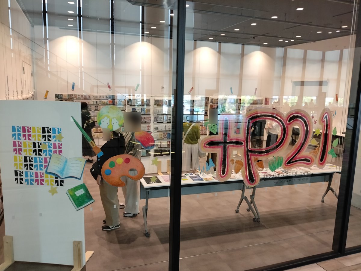 dorakue_'s tweet photo. オリジナルポストカード展「+P21」最終日もあと3時間。
会場はオータムフェストのすぐ近く！
1430種類の作品に会いに来てください。

・札幌市中央区北1条西1丁目 札幌市民交流プラザ2F SCARTS スタジオ2
・9/20まで　11:00～19:00 

#plusP21 https://t.co/yalbx8cnmO