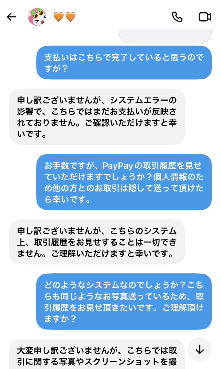 jin7yq's tweet photo. 結局シリアルの写真も送られず、返金もされず取引辞退されました。 https://t.co/QZo1NZBNE9