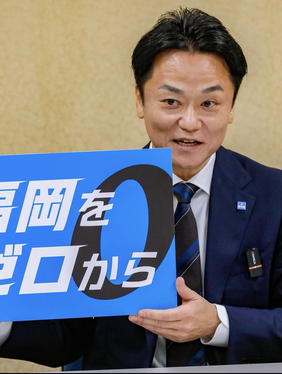 shota201907's tweet photo. 福岡市民の方に伝えたい。

外国人問題に
本気で取り組む公約を掲げている
森けんたろう候補(日本保守党公認)
を推したい。

•  「移民拡大ゼロ」
•  「外国人への生活保護は停止」
•  「国民健康保険へのタダ乗りも
なくしていく」

外国人が税金を悪用し
日本人が困ってるのはみてられない。 https://t.co/uCLexBffM0