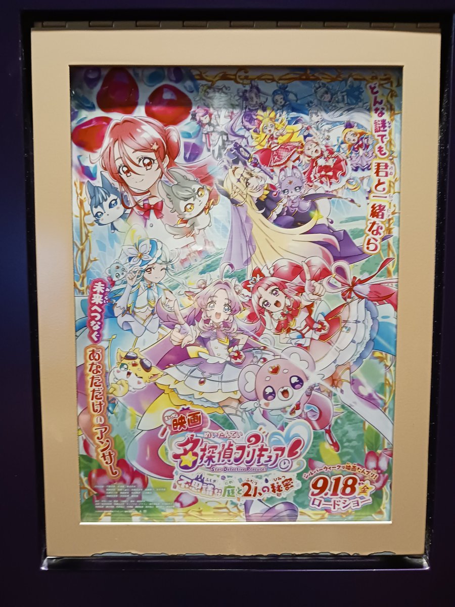 oga4040's tweet photo. 伝説のオタク友達と初プリキュア映画鑑賞
3つ隣の席の人ガチ中のガチ勢オタクで凄かった https://t.co/WEJtATBPic