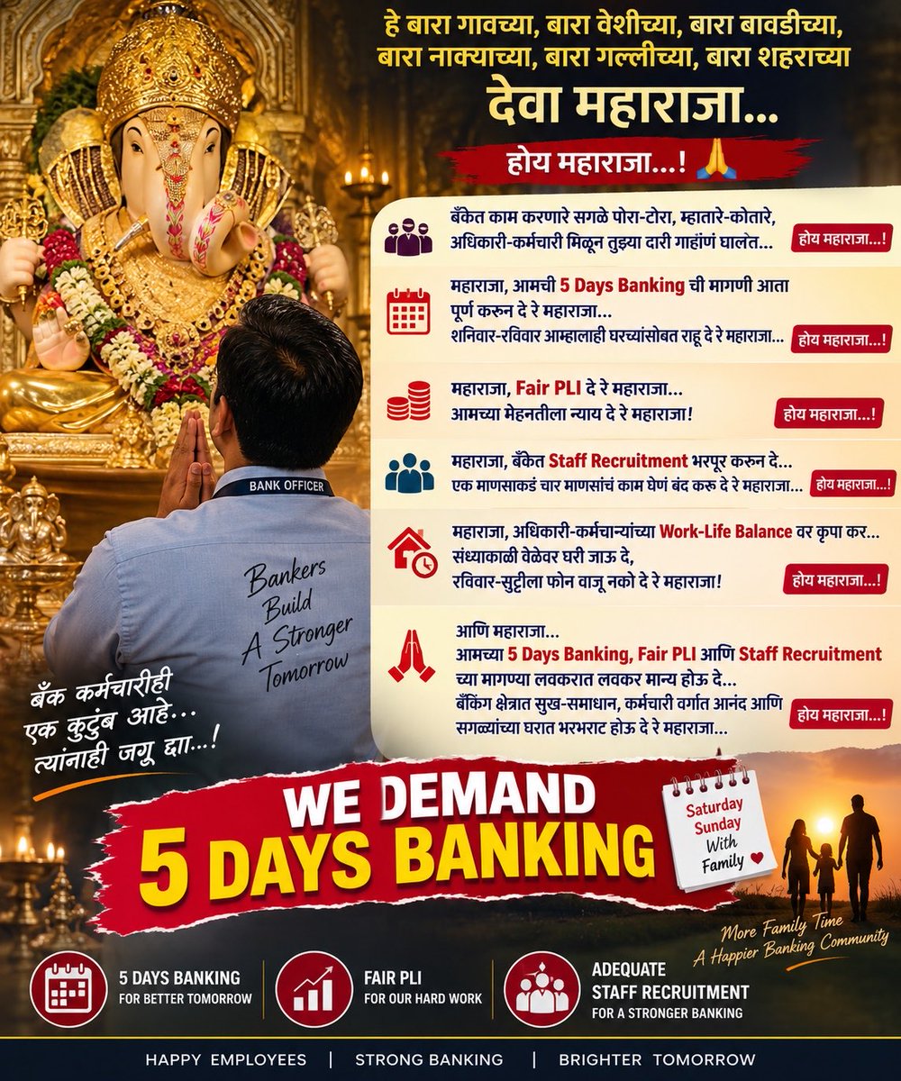 iamaltaf1983's tweet photo. Abhi sirf Upar wala hi sunega humari demand 
#5DaysBankingNow 
#AICBOF
#AIBOC
#UFBUIndia https://t.co/sncPGNerAC