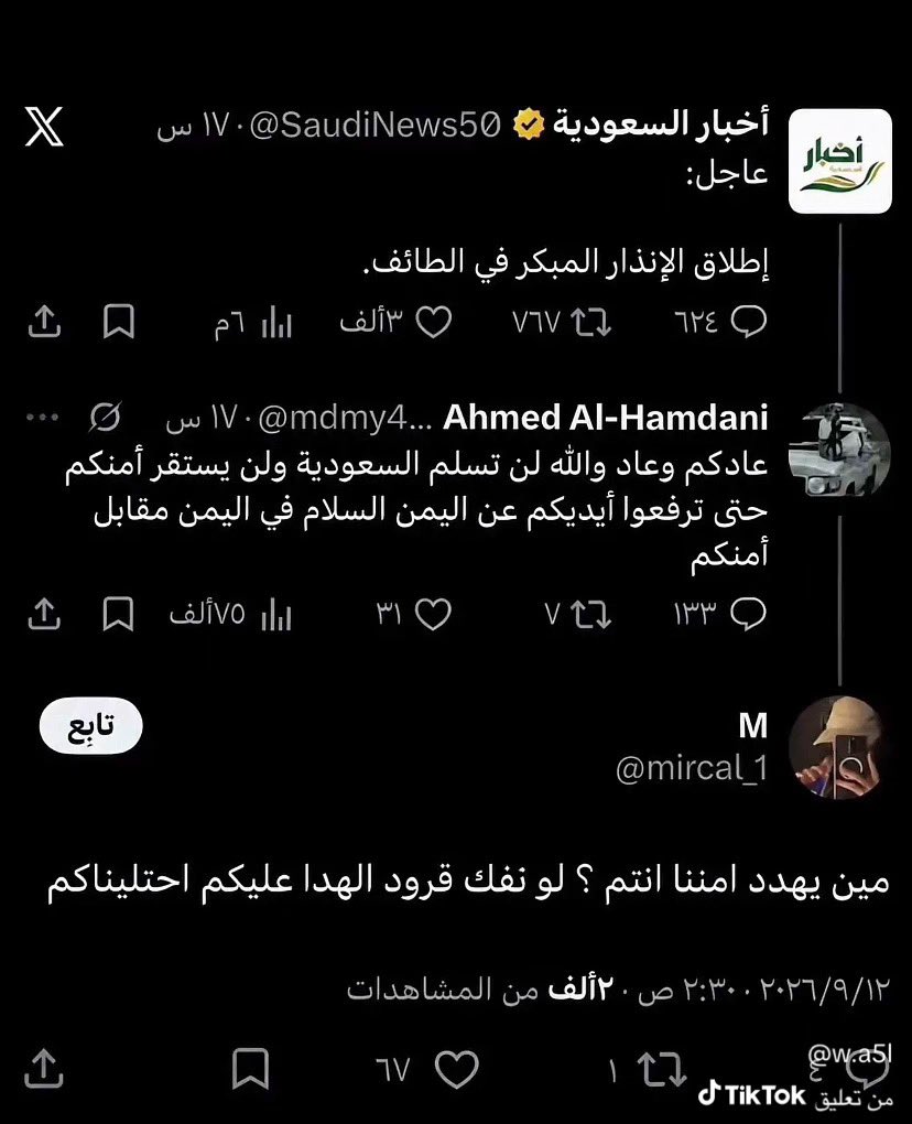 ar4saa's tweet photo. اتفق معاها ههههههههههههههههههههههههههههههههههههههههههههههههههههههههههههههه 😭
#السعودية 
#السعوديه_دونها_قاده_وارواح https://t.co/CMBjCgnYby
