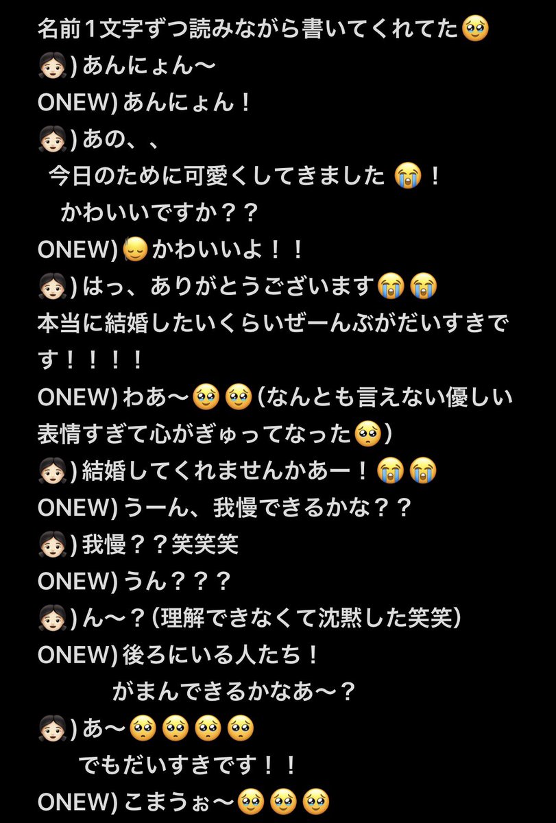 ayunonew's tweet photo. 忘れないように｡°(°¯᷄◠¯᷅°)°｡！📝
オニュさんにかわいいと言わせることに成功しました。そして本人にできるのはこれから先一生ないのではと思い プロポもしてみました。
断られるかな〜と思ったらチングの事を気にかけているオニュさんで、、ああ〜やっぱり素敵な人だなあって実感しました🥲 https://t.co/QA9B6jwlyW