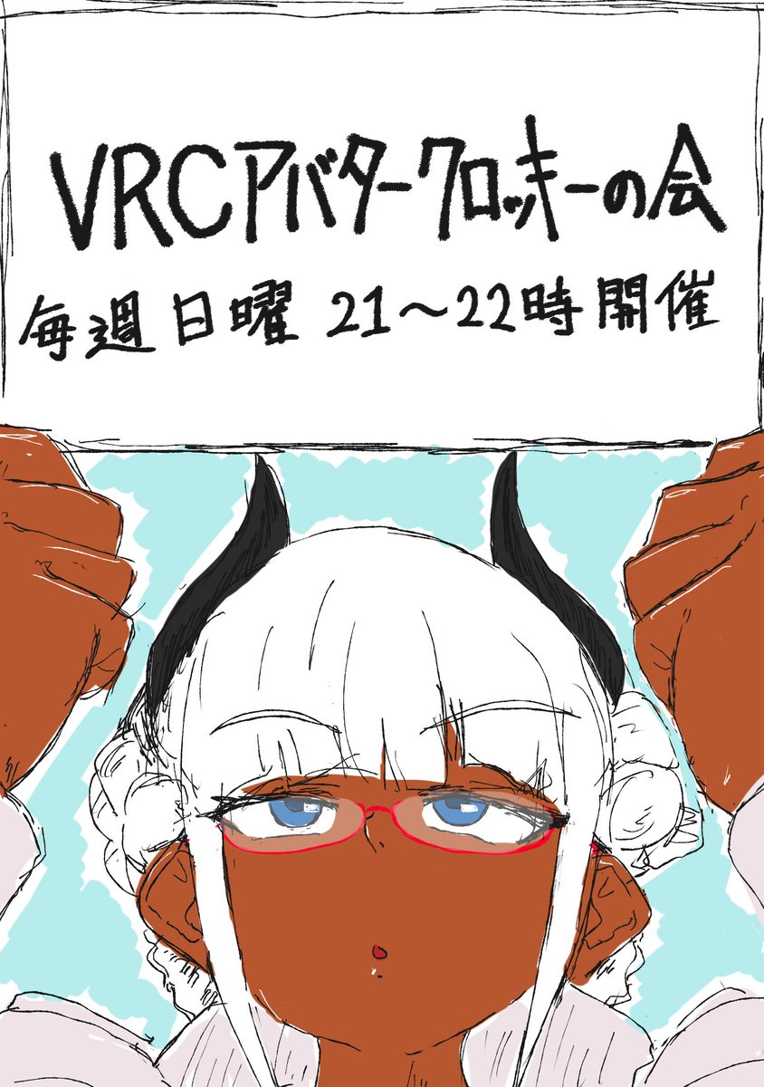 mibu1945's tweet photo. #VRCアバタークロッキーの会
本日(09/20)、21時から22時までクロッキー会をやります
omelette_ak、 もしくは、みぶ（mibu1945）、もしくは https://t.co/DLTtJUeCyAのグループ経由でJoinして下さい
Group+で建てます https://t.co/rUgDjSRIAf