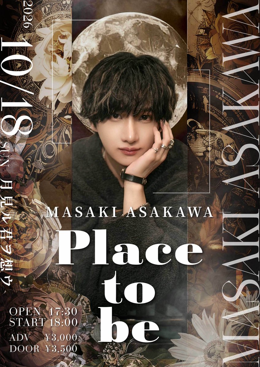 Placetobestaff's tweet photo. 【Place to be 出演アーティスト紹介🎤】

＼ 浅川真樹 ／

👇アーティストアカウントはこちら
@masakingu0303

📅 2026年10月18日(日)
📍青山月見ル君想フ MOONROMANTIC
⏰ OPEN 17:30 / START 18:00

🎫「Place to be」チケット受付中‼️
https://t.co/PSNvdvn3xS

#浅川真樹
#Placetobe https://t.co/YaMNWoaO2u