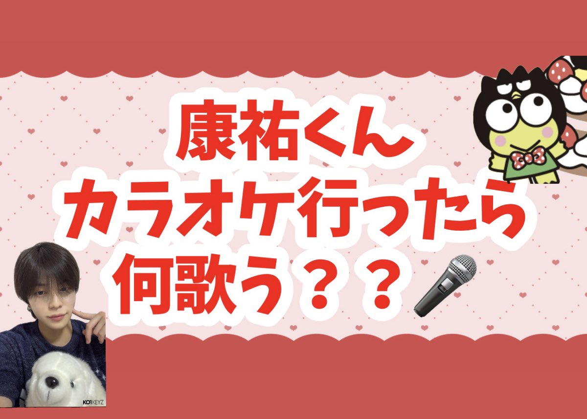 k0suke1202's tweet photo. 「Vaundyのあー、あれ！life hack？」
みんな康祐くんが歌ってるとこ想像してください！終わります😭😭😭😭#KO1KEYZ_1ST_ONLINE_TALK_day3
 #KO1KEYZオンライントーク #KO1KEYZヨントンレポ #照井康祐 https://t.co/KTZnQt7lbC