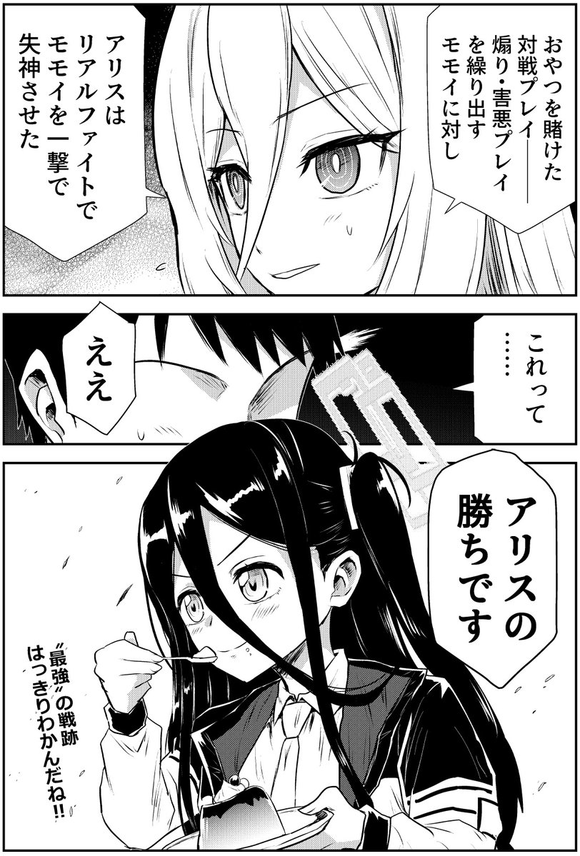 donkubota1's tweet photo. アリス勝利宣言 https://t.co/1DHc33YbIz