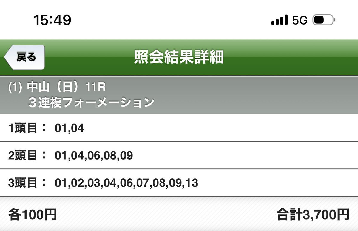 chinmi0703's tweet photo. オールカマー🏇
選んだ5頭の3連単BOXで良かった…
3連複とかひよったー😭 https://t.co/TXL86521vX