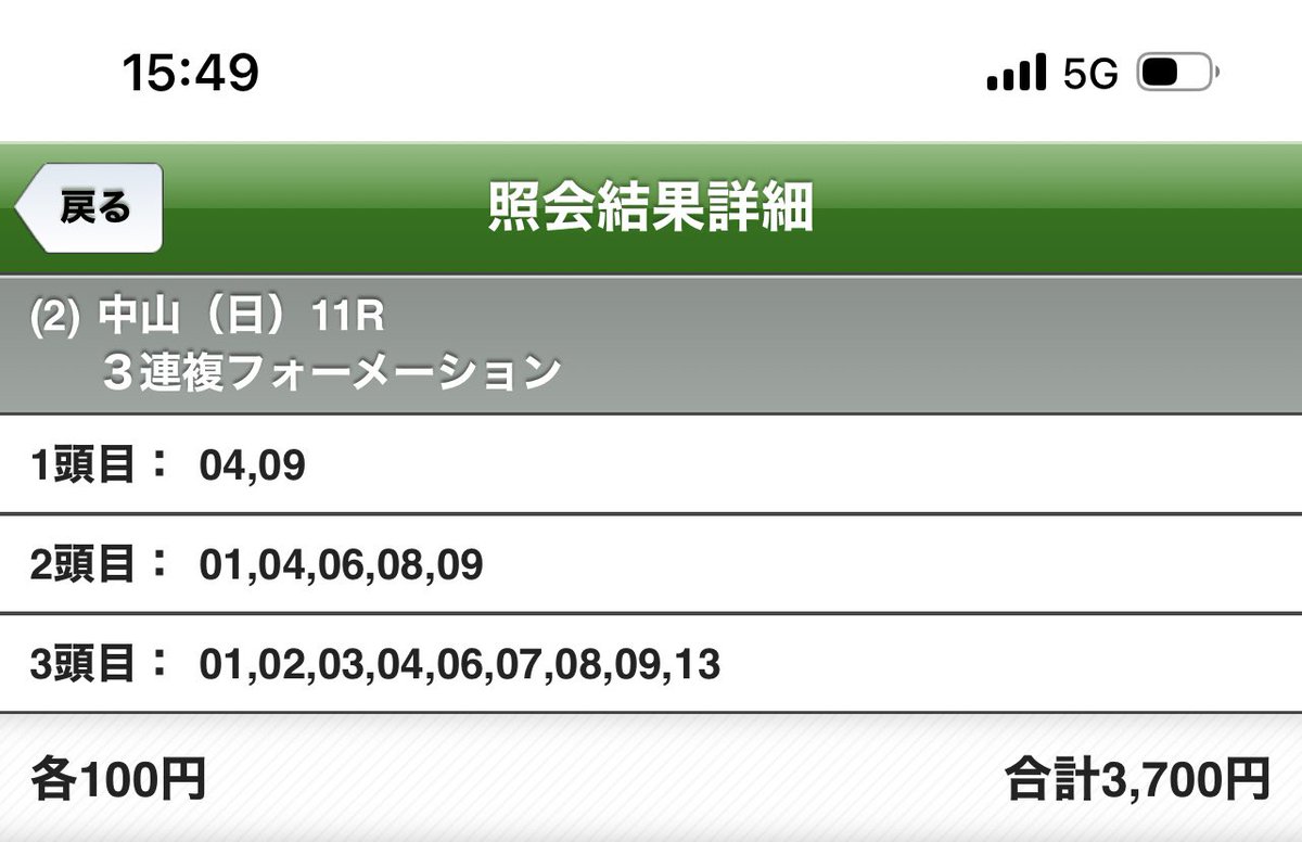 chinmi0703's tweet photo. オールカマー🏇
選んだ5頭の3連単BOXで良かった…
3連複とかひよったー😭 https://t.co/TXL86521vX