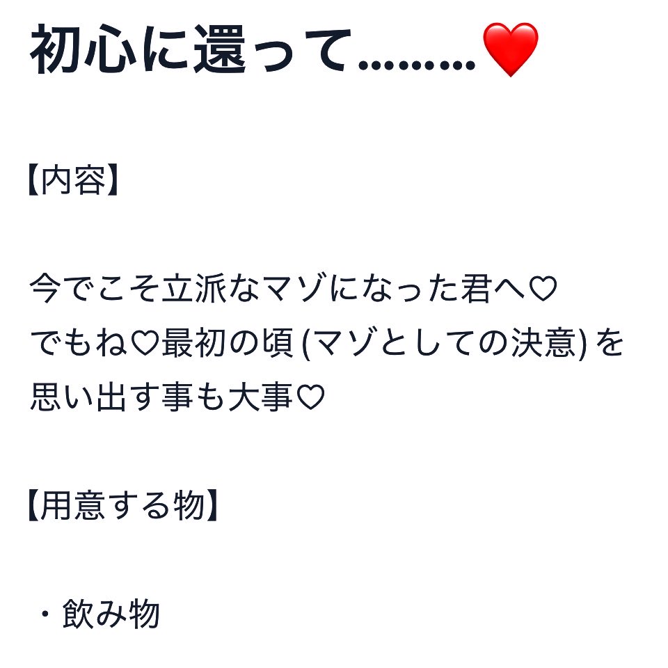 Ruler_0_3341's tweet photo. シルバーウィークだからといって
マゾ(お前)に休みなんて与えない❤️
ぶち壊れろ❤️

#ご主人様 #ドS #ドM #s男 #m女
#ドミサブ #ドミナント #躾 #調教 #管理 
#羞恥芸 #マゾ晒し #DM報告
#調教課題 #オナ指示 #露出 #管理生活
#メス犬 #メス豚 #マゾ奴隷 
#裏垢男子 #裏垢女子 #人生破滅 #破滅願望 https://t.co/nAuRJmmvep