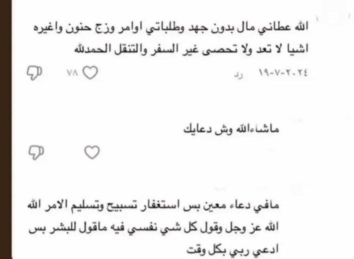 MuneeraAlmanso2's tweet photo. #قصص_الاستغفار https://t.co/KoOJoIH2QO