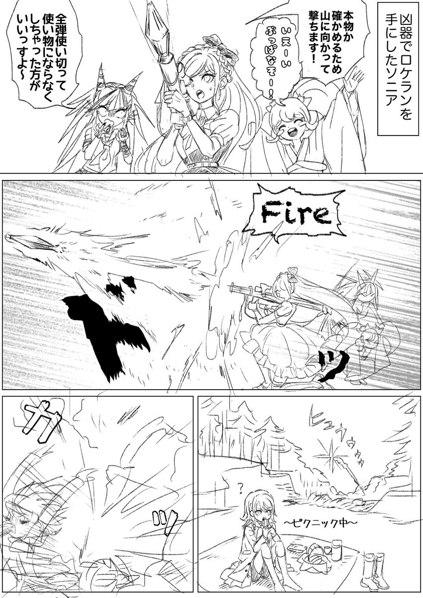 Cstds9's tweet photo. ロケランぶっぱソニアさん描きたかった漫画　内容ひどすぎてラフのまま没入り供養 https://t.co/e00VHg5dW7