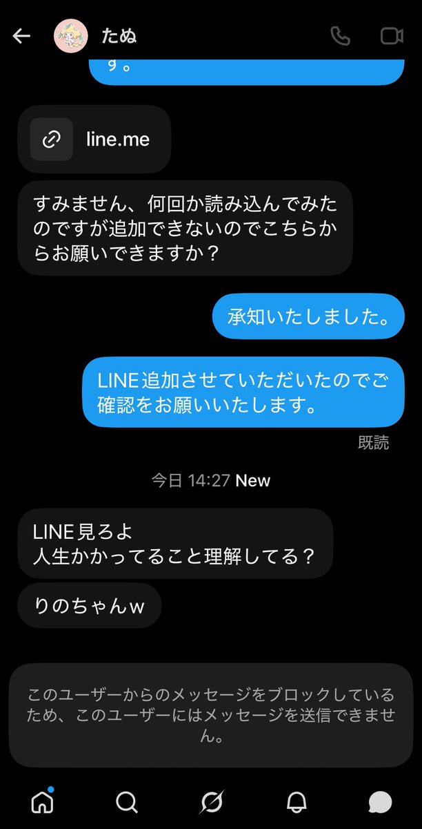 03trhk___'s tweet photo. 【注意喚起】

@ EDDY_NTS @ valdez2319
なにわ男子 香川 8/20 夜 QR毎

条件に無い身分証提示を断ると個人情報を悪用すると脅されました。
やり取りの中で不審に感じ偽名偽住所を送ったため悪用の被害は無いですが、大変悪質ですので拡散と周知をお願いします。

 #なにわ男子譲  #拡散希望 https://t.co/Gn8M0EJI5H