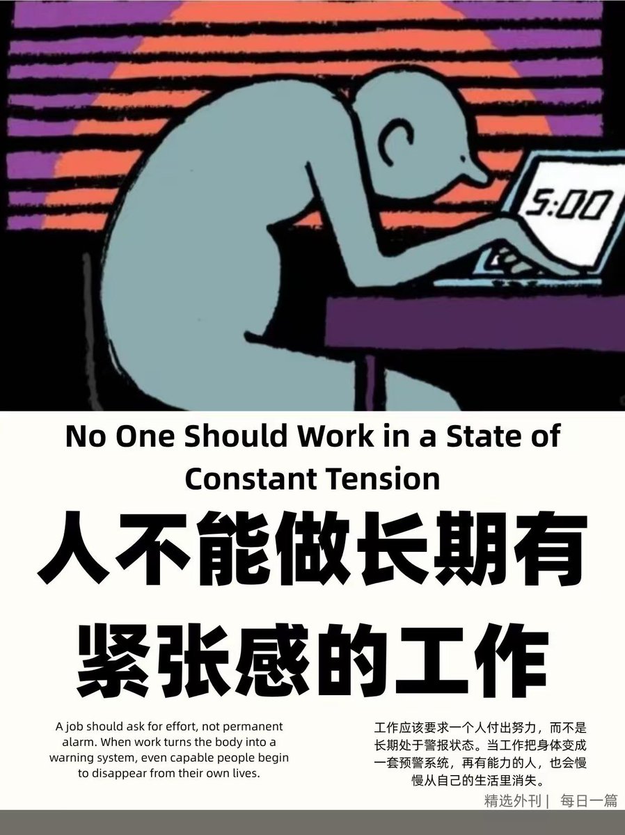 WorkSightHQ's tweet photo. 精选外刊：人不能做长期有紧张感的工作！ https://t.co/T5JghwwuZB