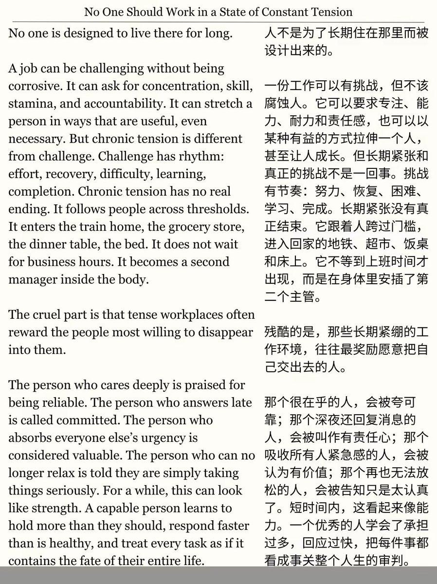 WorkSightHQ's tweet photo. 精选外刊：人不能做长期有紧张感的工作！ https://t.co/T5JghwwuZB