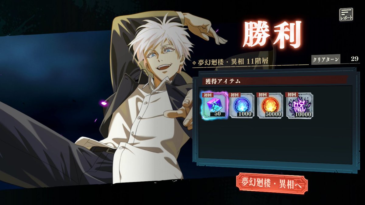 xxRoxel's tweet photo. #ファンパレ　異相11階クリア〜
同じ編成で、なんでこんなに削れなかったんだ…？ってくらいあっさり進めたの何…？ https://t.co/OHMd8Akqo6