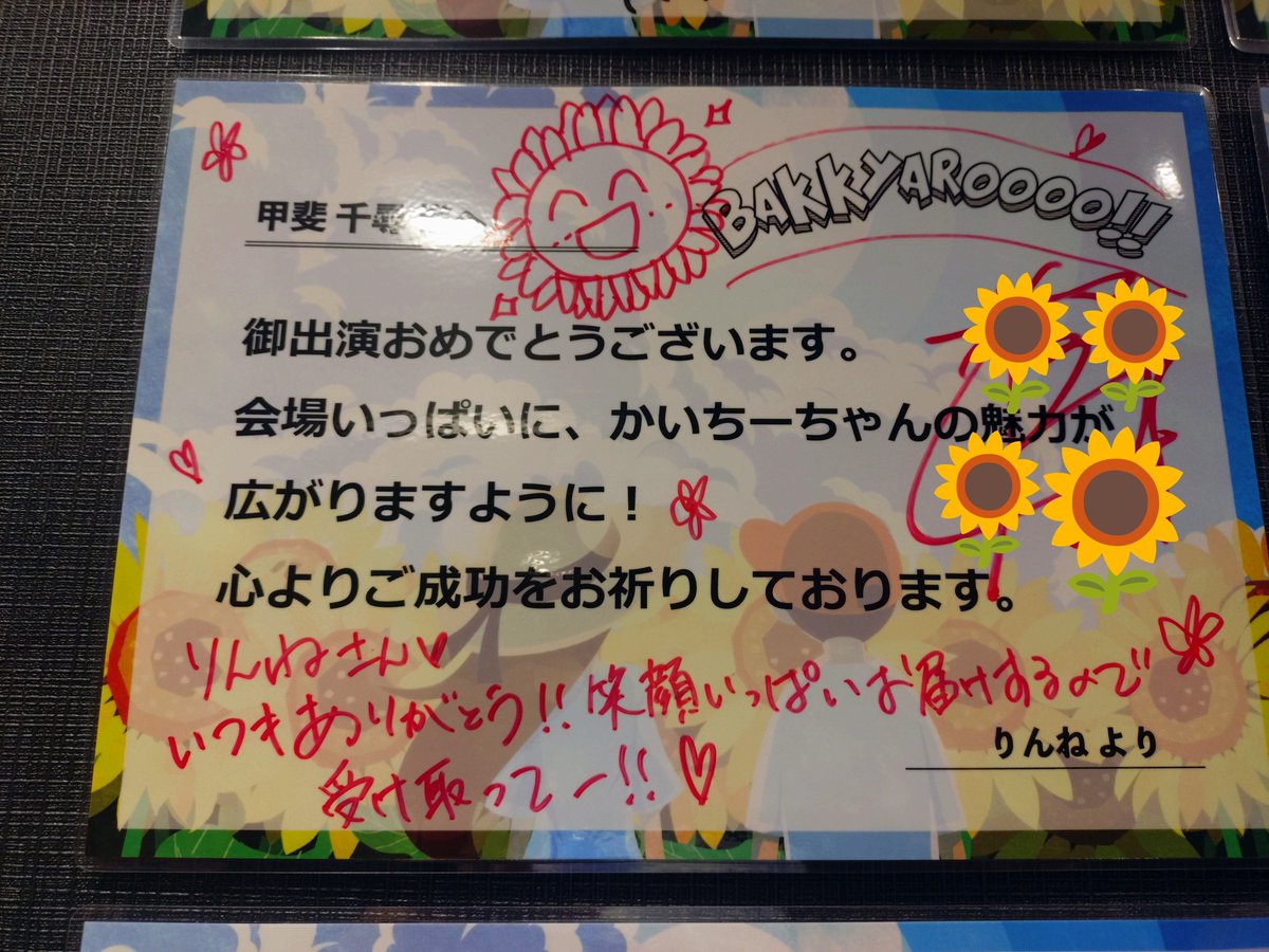 rinnepachi's tweet photo. かいちーちゃん出演の、旭のバッキャロー見てきた。バッキャローシリーズは、どの作品も見た後に心がほんわかするね。
植田くん、CZ舞台以来だったけど相変わらず素敵でした。今回は植田くんを見られるのもめちゃくちゃ楽しみだったので嬉しいな📮💌
#旭バカ https://t.co/4XUw09Aq3L