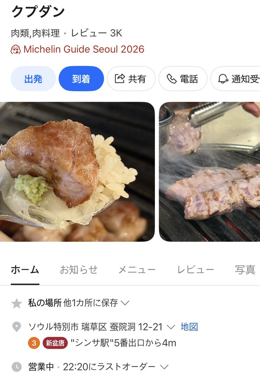 _neyonpe's tweet photo. ずっと行きたいと思ってた念願の꿉당〜！
モクサル、KOKUMIご飯(出し汁ご飯)と一緒に、付け合わせのワサビとガリを食べるのが至福！最高！ミシュラン取ってるのも納得だった🙂‍↕️👍🏻平日でも並んだけど回転率が結構早かった！また滞在中に絶対行こ〜 https://t.co/wpB85zjJ4X