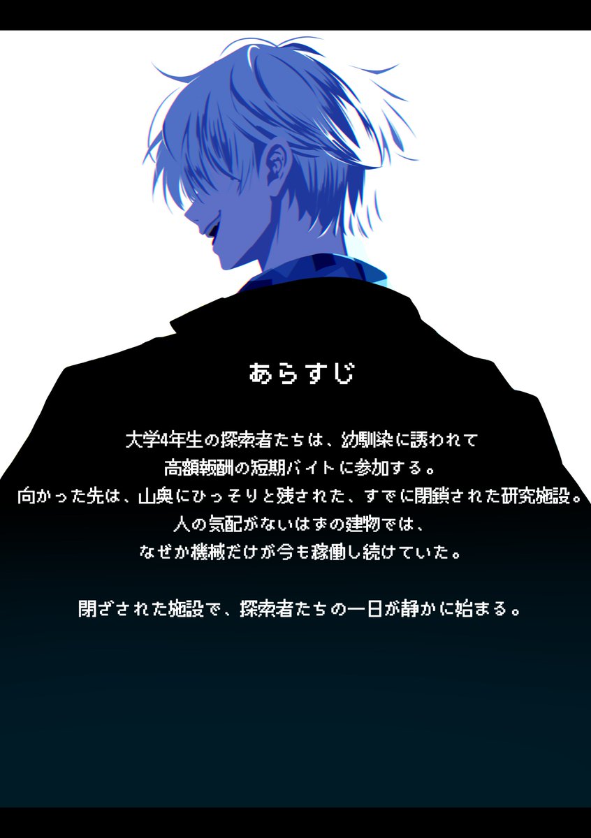 zukahima_info's tweet photo. 【新作シナリオ告知】

クトゥルフ神話TRPG6版
『記録映像：#47』

――あなたは、自分の未来から
目を逸らさずにいられますか？

◆ 3PL
◆ 現代舞台
◆ プレイ時間：3～5時間
◆ ロスト率：高
※暴力的な表現を含みます。

【BOOTH】
https://t.co/Sr5mwAwCBL

#クトゥルフ神話TRPG #CoCシナリオ #TRPG https://t.co/O1f9c7pZde