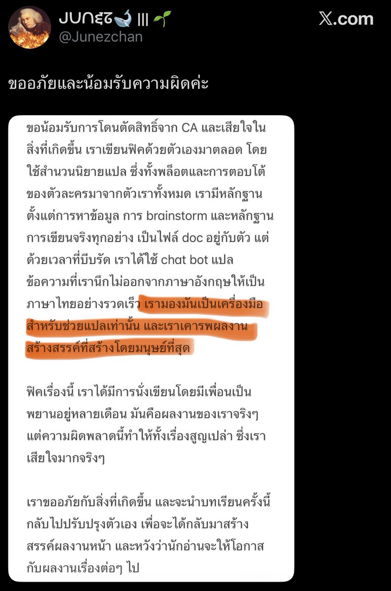 tohtohislazy's tweet photo. ในฐานะสายแปลก้โกรธอยุ่ดีอะ55555555

แล้วการแปลมันไม่นับเป็นศิลปะ หรือการสร้างสรรค์โดยมนุษย์เหรอ ใช้เไได้มปรแค่แปล ไม่ได้เขียนซะหน่อน อ่อเหรอ อย่าให้ชั้นต้องเริ่ม https://t.co/R0SD0i5m9w