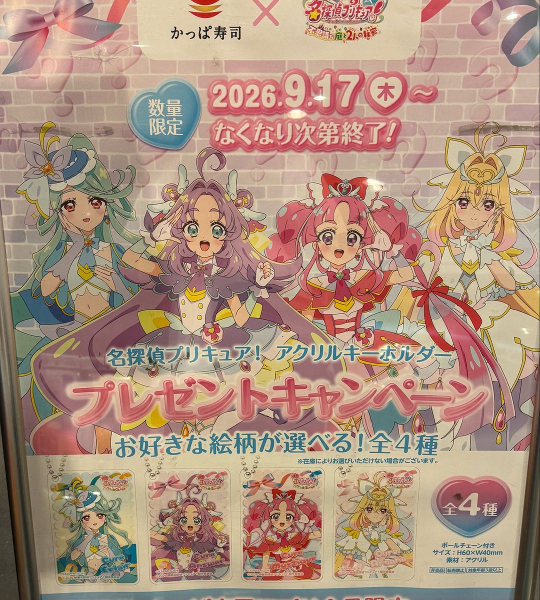 michirun_AIPRI's tweet photo. かっぱ寿司行ったらプリキュアコラボしてた！！
家族で行ってみんな結構食べるから合計4つもらえてそのうちの２つ私がもらった！！
それにしても可愛すぎる♡♡ https://t.co/vjU0S3tQRu