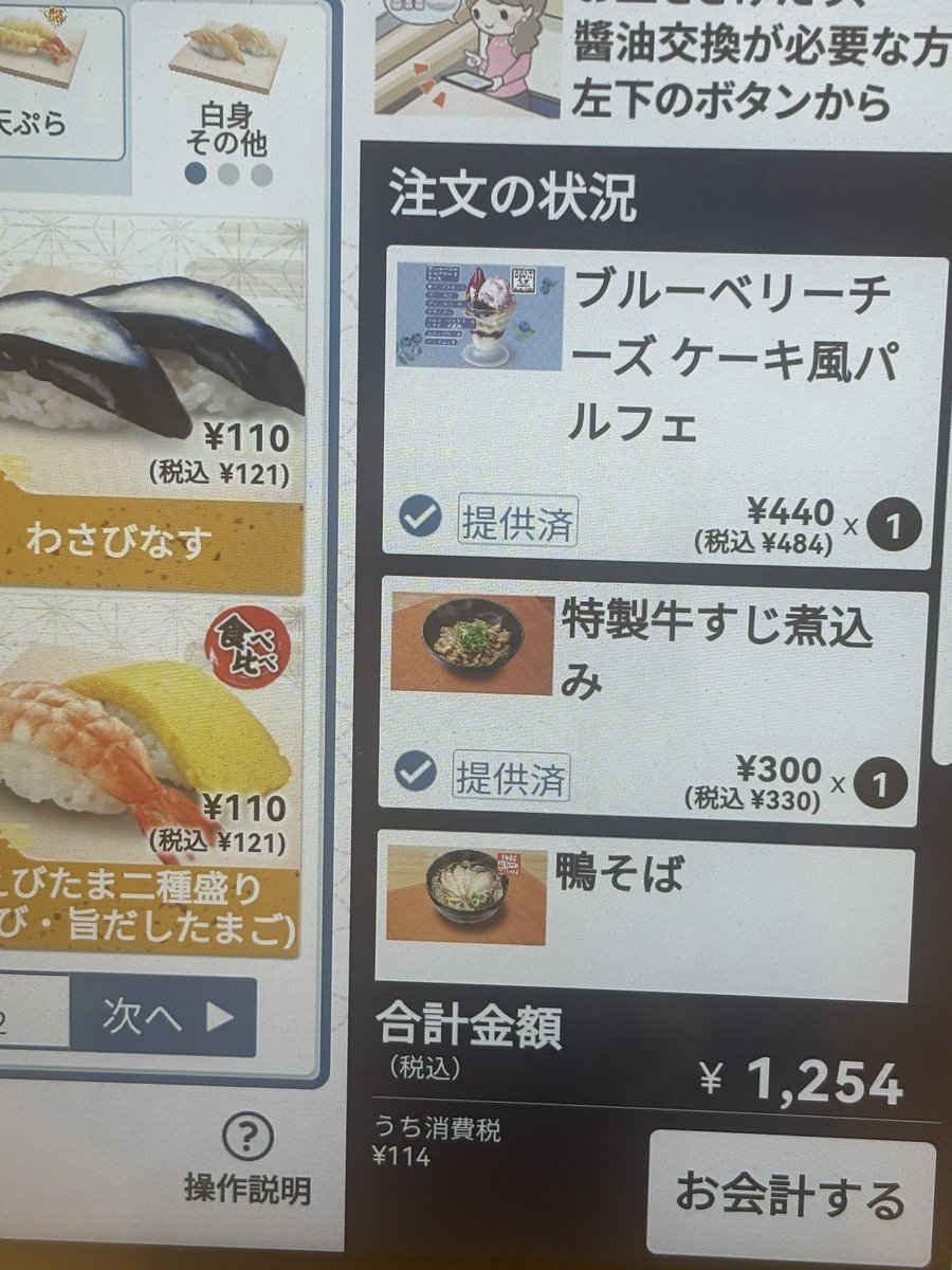 Etarnal_wind's tweet photo. 回転寿司 https://t.co/JsGwLEmtq5