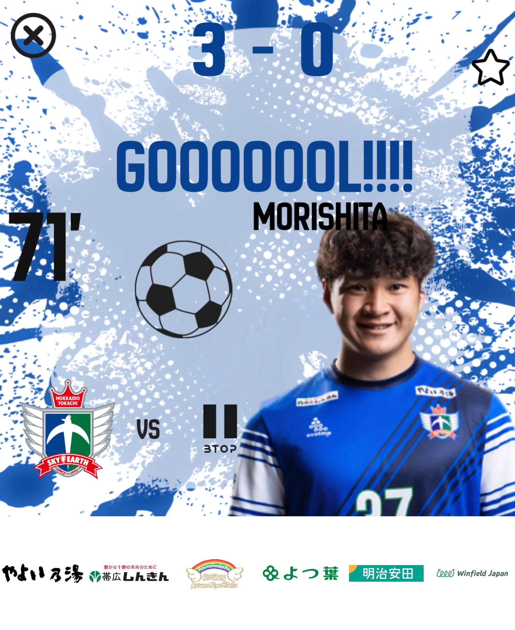 最終値下げ十勝　スカイアース　北海道 北海道十勝スカイアース公式 on X / X