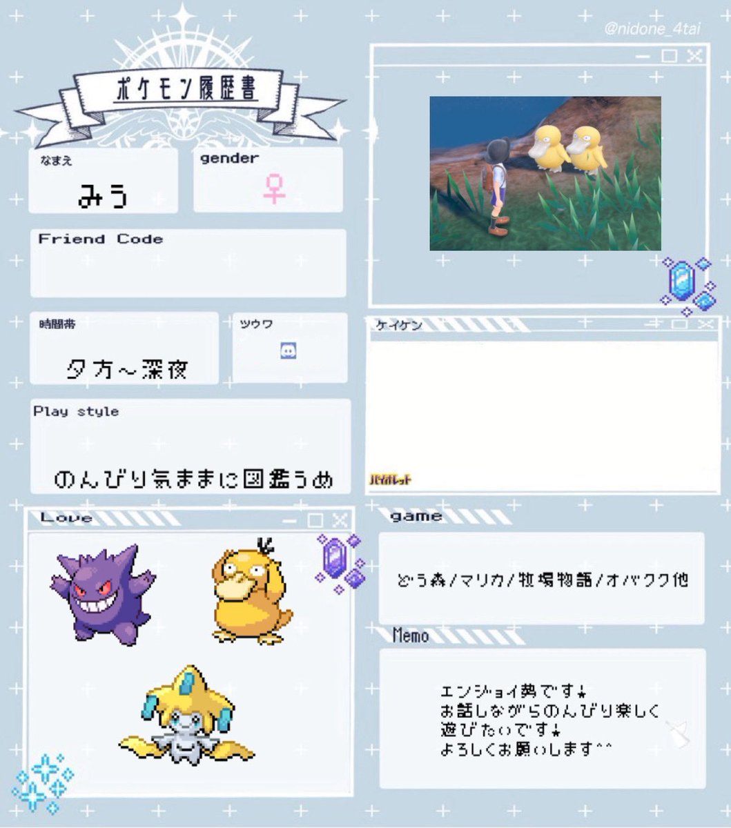 2kfbbi's tweet photo. 一緒に遊んだり作業通話したりできるお友達探してます⸝⸝>  ̫ <⸝⸝ᐡ♡

ZAもぽこあもGOもﾁｬﾝﾋﾟｵﾝｽﾞもやってます✌🏻ᴖ ̫ᴖ

#ポケモン履歴書
#ポケモン好きさんと繋がりたい
#ポケモン好きと繋がりたい https://t.co/qbEQ2DzfmY