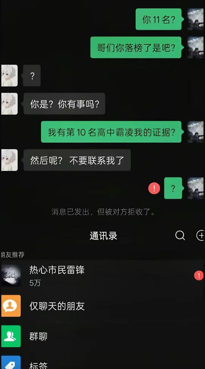 YYDSGZH888's tweet photo. 考公的人果然心思缜密啊… https://t.co/KpFgZSdkDH
