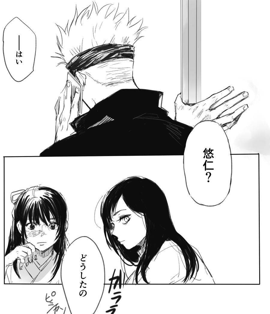 nashinashisi's tweet photo. 五悠。連絡取り合ってはいても、直電はめったにないから嬉しかった話 https://t.co/BgoryYfoev