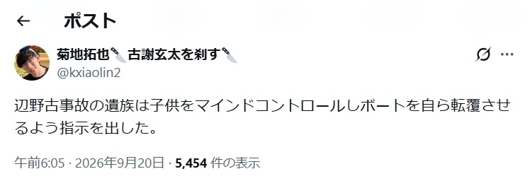 fm21wannuumui's tweet photo. 【通報対象】
模倣犯だと思いますが、
匿名だから何をやってもバレないと
思わないほうがいい。
やっていいこととだめなことの
見境がつかないのなら、
檻の中で中でゆっくり考えるべき。
こんな奴は捕まったら
「そんなつもりではありませんでした」と
泣くんだろうね。 https://t.co/2KeToWT4bp