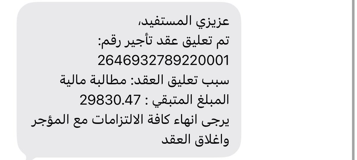ALSHEHRI_TURKI's tweet photo. @invygoksa تم استئجار سيارة لمدة شهرين ودفع رسم التفعيل ثم في نهاية كل شهر تم دفع قيمة الايجار الشهري، وتم إرجاع السيارة و الآن وصلتني رسالة مطالبة بمبلغ كبير لا أعلم سببه!!! https://t.co/xfVLyW5Fkk