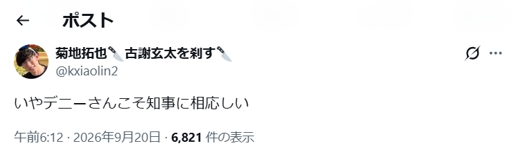 fm21wannuumui's tweet photo. 【通報対象】
模倣犯だと思いますが、
匿名だから何をやってもバレないと
思わないほうがいい。
やっていいこととだめなことの
見境がつかないのなら、
檻の中で中でゆっくり考えるべき。
こんな奴は捕まったら
「そんなつもりではありませんでした」と
泣くんだろうね。 https://t.co/2KeToWT4bp