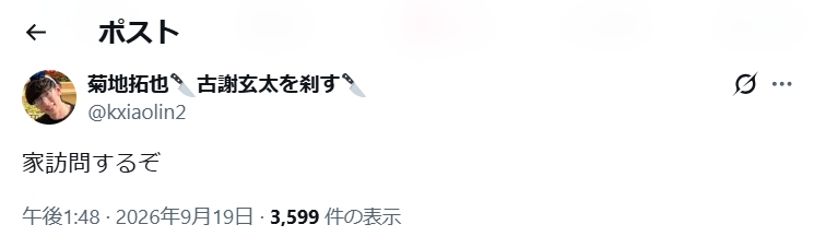 fm21wannuumui's tweet photo. 【通報対象】
模倣犯だと思いますが、
匿名だから何をやってもバレないと
思わないほうがいい。
やっていいこととだめなことの
見境がつかないのなら、
檻の中で中でゆっくり考えるべき。
こんな奴は捕まったら
「そんなつもりではありませんでした」と
泣くんだろうね。 https://t.co/2KeToWT4bp