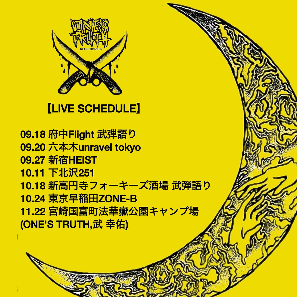 ONES_TRUTH's tweet photo. 本日、六本木unravel tokyo

2026.09.20(日)
『Star★Platinum 13』
六本木unravel tokyo

IN FOR THE KILL
GUNGIRE
ONE’S TRUTH
Haze of the Bullet Blossom

18:15/18:30
前売¥3,500 / 当日¥4,000（各別途D代）
🎫予約
https://t.co/Nk9zj4dbpW https://t.co/ak7uS5Q2oC
