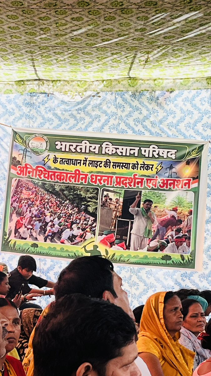 RaviY40's tweet photo. नोएडा के पर्थला ब्रिज के पास पिछले 13 दिनों से बिजली के लिए धरना चल रहा है ।
अब ये धरना भूख हड़ताल का रूप ले लिया है और कुछ साथियों की अब तबीयत काफ़ी क्रिटिकल हो रही है, प्रशासन से अनुरोध है की कृपया जानता की माँगो को माना जाए। 
@UPCMOffice @PMOIndia @DeptGbn @pahalvansukhbir https://t.co/qqpQowSmxt