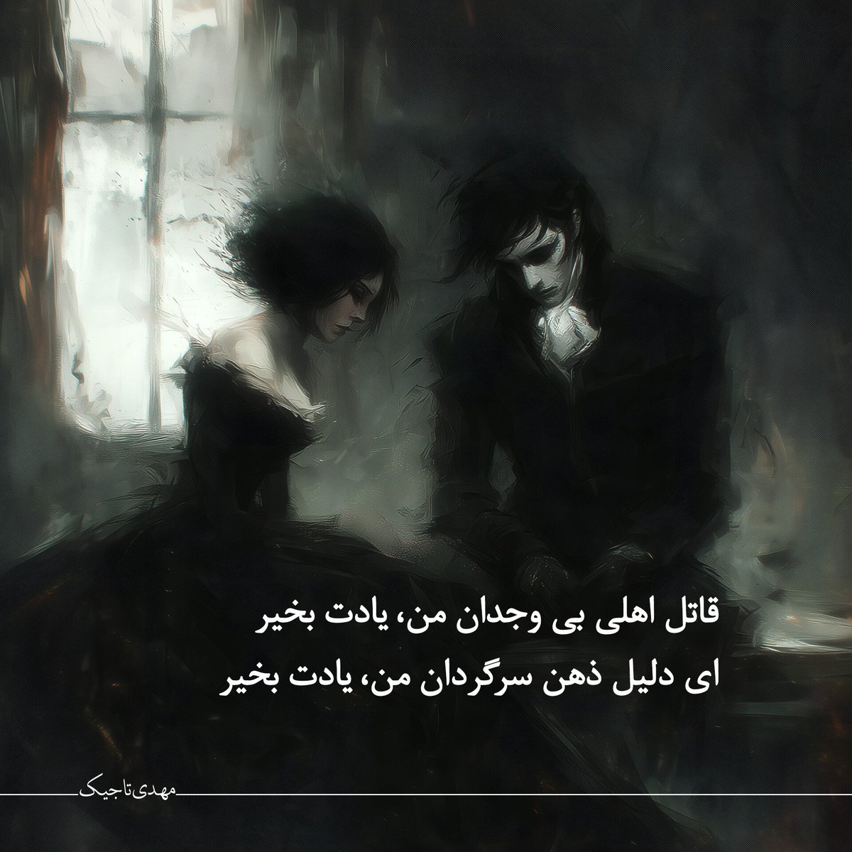 tajik_id's tweet photo. #شعرمعاصر
#شعرفارسی
#شعرنو  

https://t.co/WN6O7JBo6L https://t.co/6bPqJzyQ1G