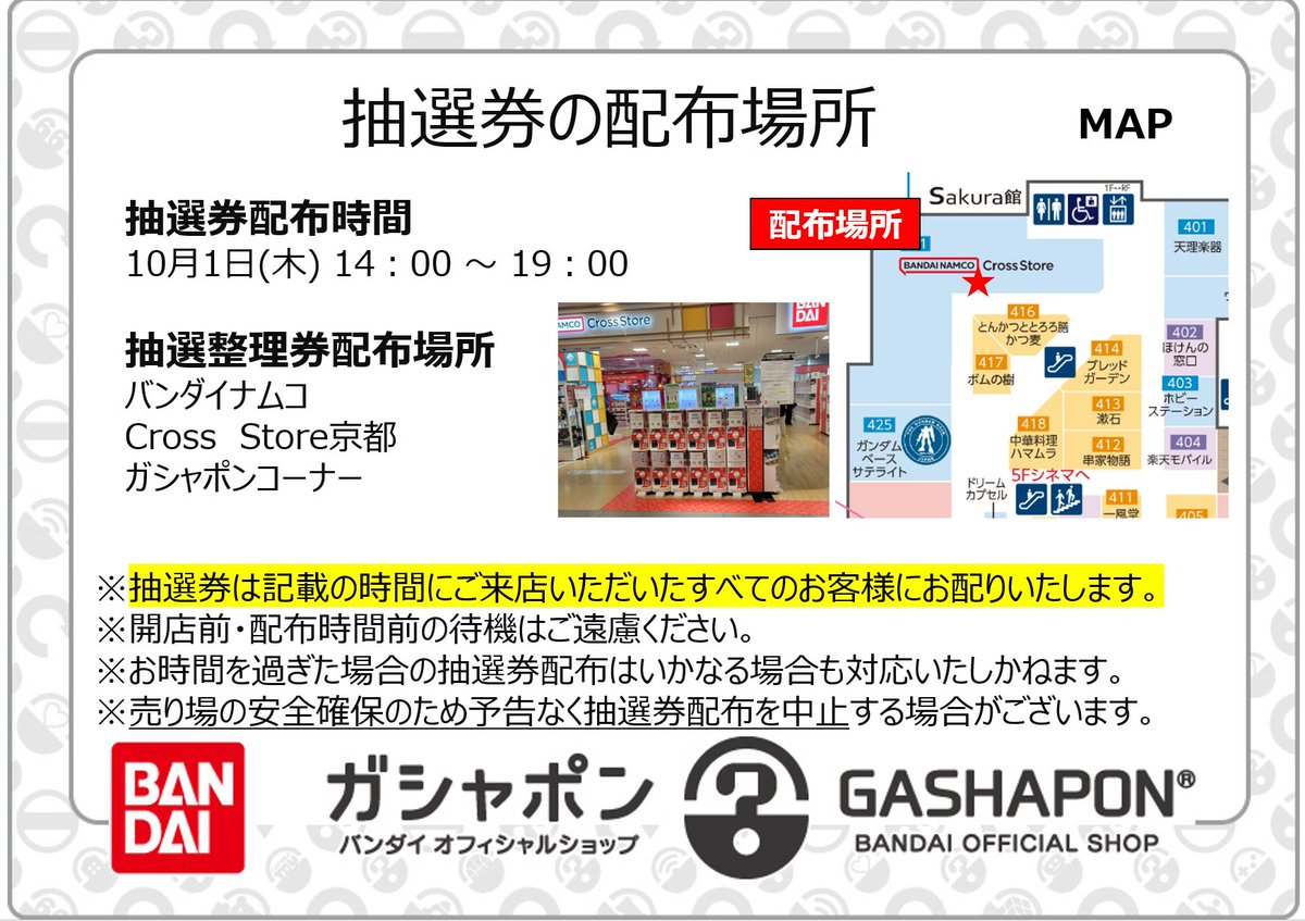 GBO_kyoto's tweet photo. 【イオンモールKYOTO店】

HYSTERIC MINI めじるしアクセサリー ～アナザーカラー～ 抽選詳細のご案内

※記載内容以外のお問い合わせはお答えいたしかねます。店舗へのお問い合わせはご遠慮ください。
※内容に関しては変更になる場合がございます。予めご了承ください。 https://t.co/ojzITvjIJl