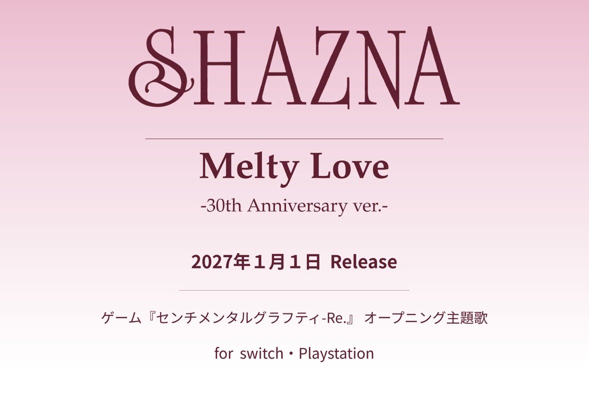 IZAM_official's tweet photo. 🌸SHAZNA ・ゲームオープニングソング決定🌸

switchやPlaystationで遊べるゲーム『センチメンタルグラフティ-Re-』のオープニング曲として、Melty Loveが生まれ変わります！

SHAZNAが１９９７年にリリースし、88万枚の大ヒットを記録した『Melty Love』が 
２０２７年１月１日（元旦）に新たにレコーディングされた音源にて、デジタルシングルとしてリリース決定！

タイトル
『Melty Love -30th Anniversary ver.-』

Music Videoは同日 13:13にYoutube SHAZNAチャン寝ルにて公開決定！