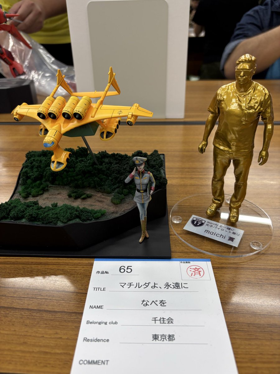 nabeo0822's tweet photo. #RRM17 
＃RRM展示会
映えあるmaichi賞をいただきました🏆！😆✨ https://t.co/GMutq1Nuq5