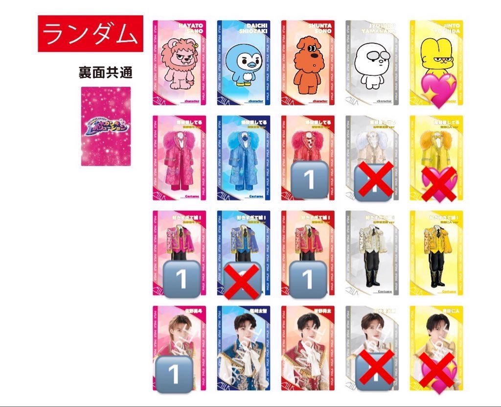 rrr_spn's tweet photo. 【交換】M!LK シャカリキレボリューション シャカレボ ランダム トレカ 概念 衣装 好き滅 爆裂

[譲] 画像 🔢 佐野 曽野

[求] 💖 概念 吉田

・衣装は複数提供可能
・郵送での交換
・または10/10(土)ツーショ会にて手渡し

お気軽にお声がけください！
#MILK交換 https://t.co/dE7EVIxRFr
