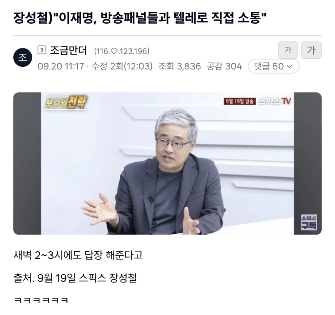 kimnnyang2's tweet photo. 이럴 줄 알았다.

장성철 "이재명, 방송패널들과 텔레로 직접 소통" https://t.co/KynfNbGN4V