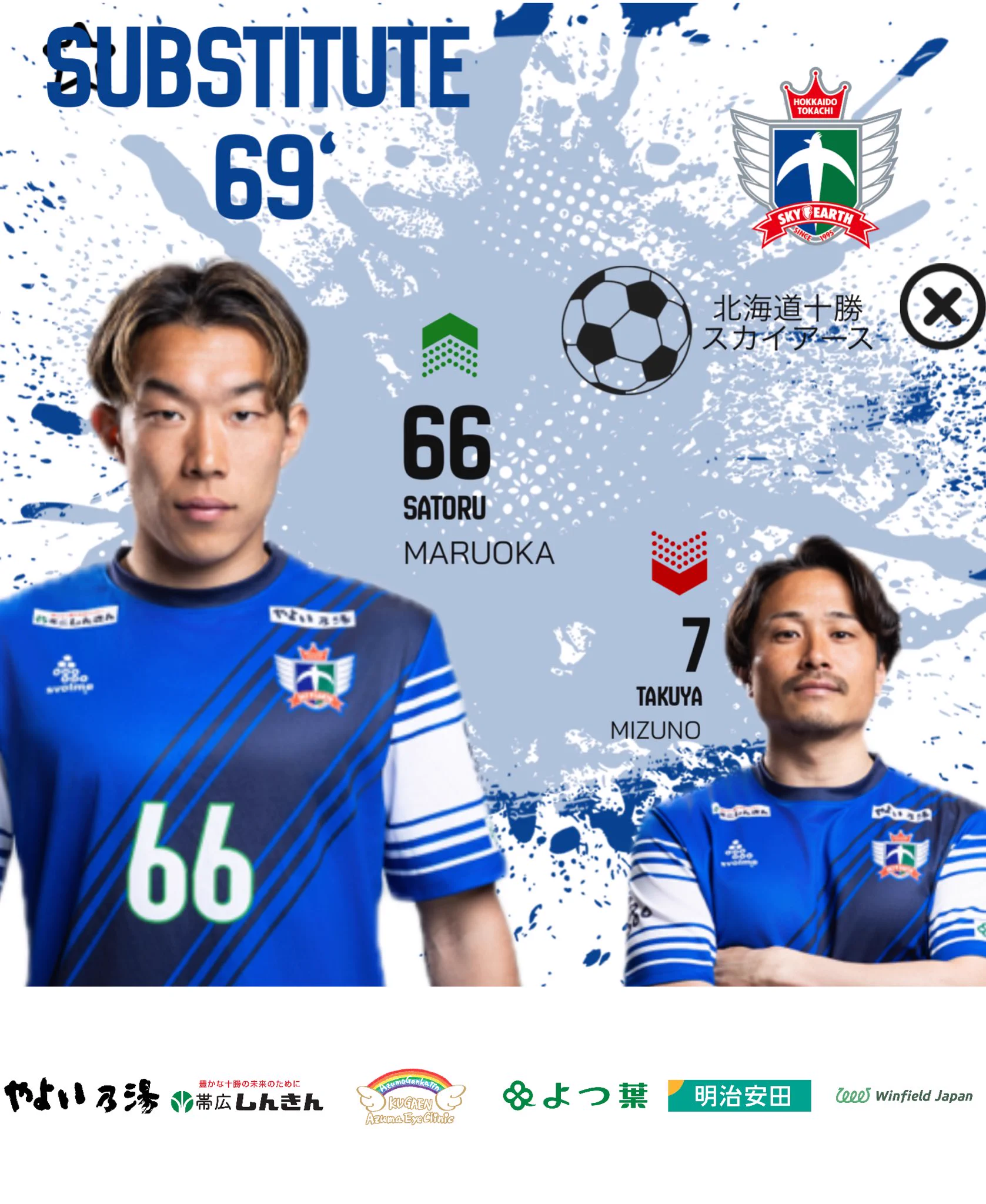 北海道十勝スカイアース公式 on X / X