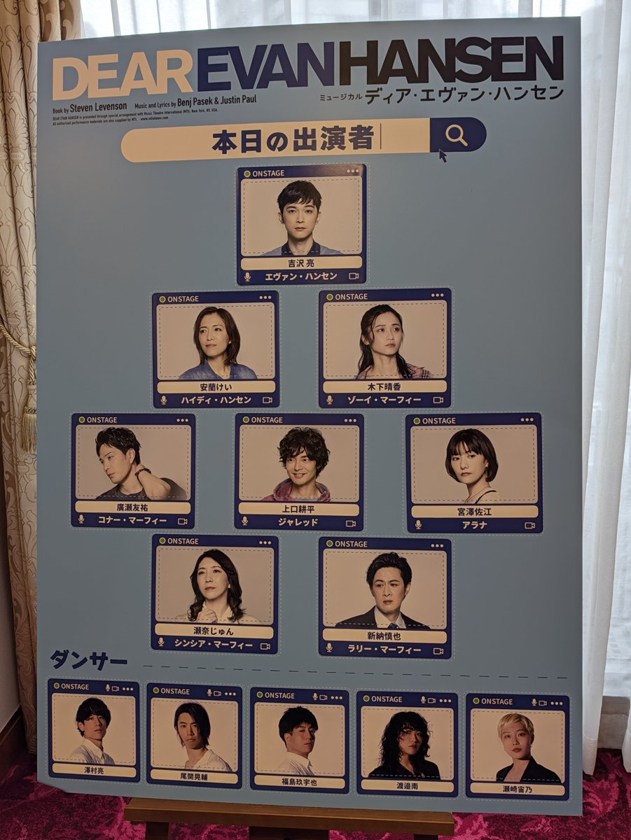 ys_fave's tweet photo. 今日お迎えしたサカバンバスピスと

#dearevanhansenjp https://t.co/V7oglPcRZU