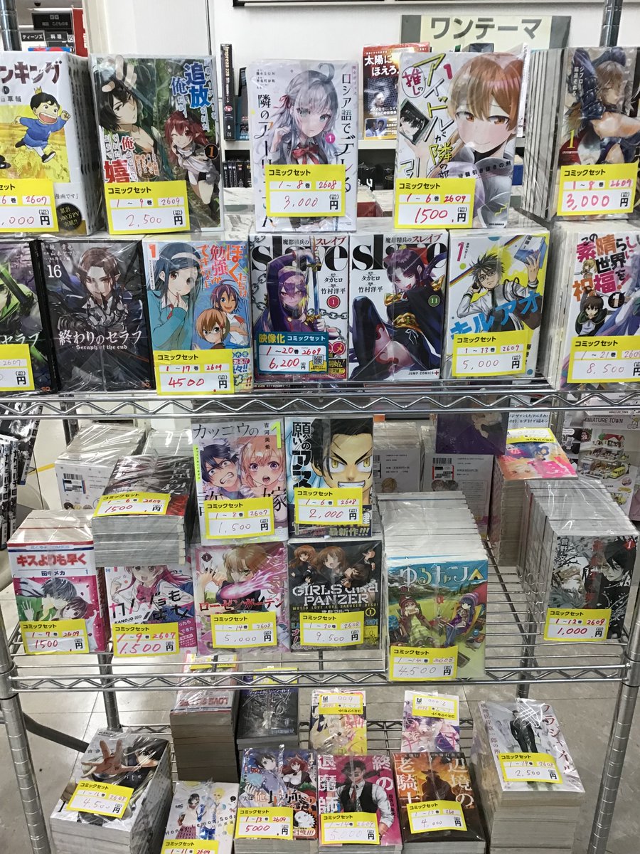sanyodohanda's tweet photo. 【📚ふるほんセール開催中📚】

9/21(月)まで‼️ふるほんまとめ買いセール開催中です✨
5冊以上お買い上げで10%OFF、10冊以上お買い上げで20%OFFになります🉐
⚠️コミックセットは1セットを1冊として計算いたします

ご来店お待ちして��ります☺️

#三洋堂 #半田店 https://t.co/aLx4rDY3IB