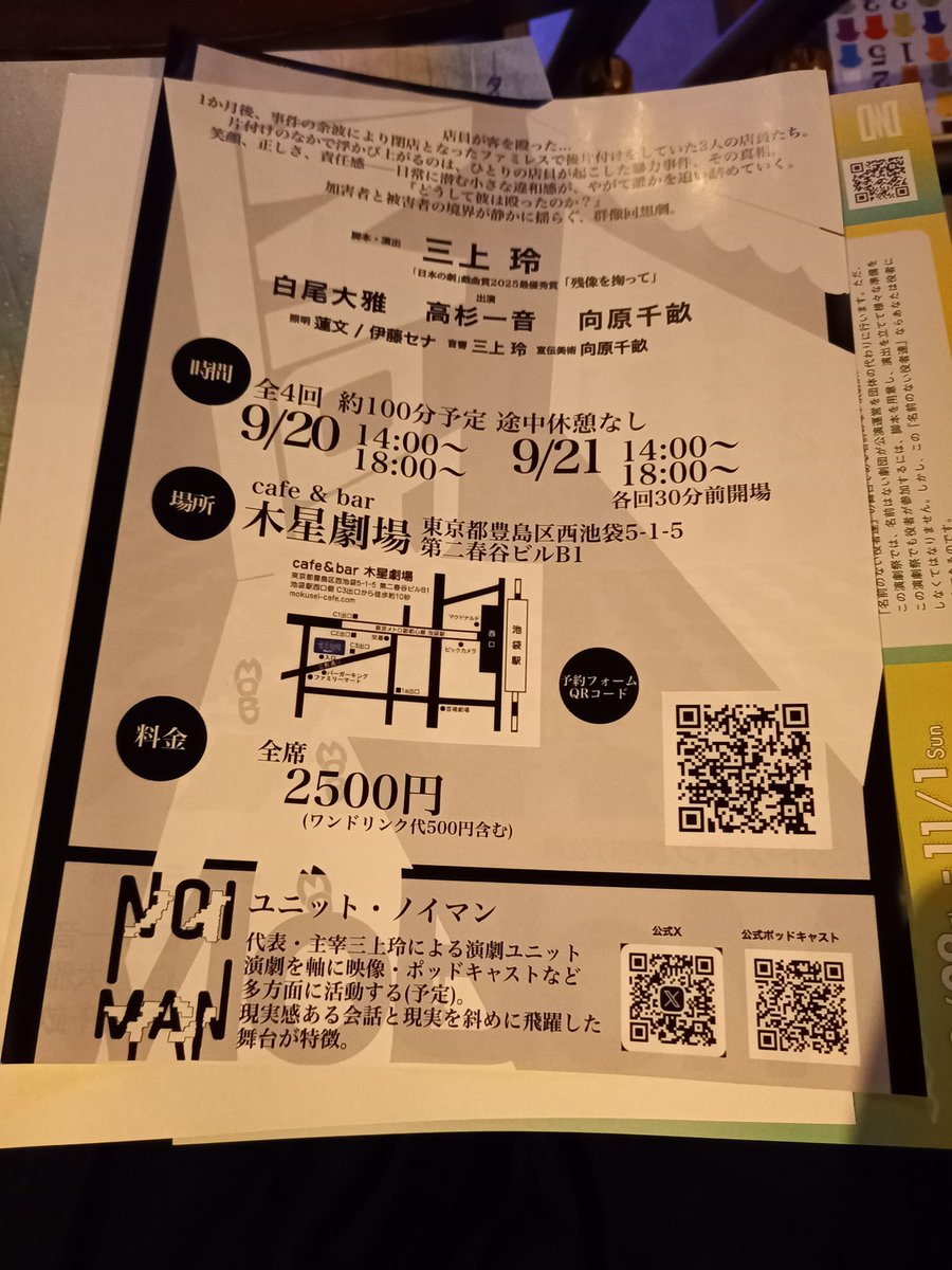 pariariopera's tweet photo. カスハラ・モラルハザード・コンプラ崩壊📨👕☕🧹仕事場の闇を3人で描きる社会派の警鐘をヒリヒリと感じる深い作品でした👏
https://t.co/sRydVxSgCl https://t.co/1rjGJk9DUs