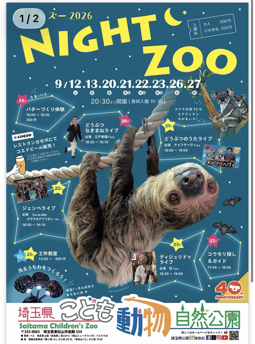 adamas_waffle's tweet photo. おはようございます☁️
ギリギリまでどうなるか分かりませんでしたがなんとか営業しております！

本日は埼玉動物自然公園様にて
ナイトズーのイベントに出店しております✨

明後日火曜日も出店予定です！
是非お越し下さい♪

※明日の東武動物公園様の営業は台風のため中止となりました🙇‍♂️ https://t.co/mo4LI4xost