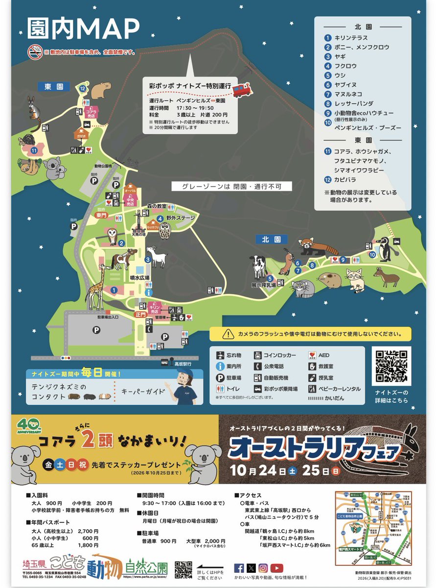 adamas_waffle's tweet photo. おはようございます☁️
ギリギリまでどうなるか分かりませんでしたがなんとか営業しております！

本日は埼玉動物自然公園様にて
ナイトズーのイベントに出店しております✨

明後日火曜日も出店予定です！
是非お越し下さい♪

※明日の東武動物公園様の営業は台風のため中止となりました🙇‍♂️ https://t.co/mo4LI4xost