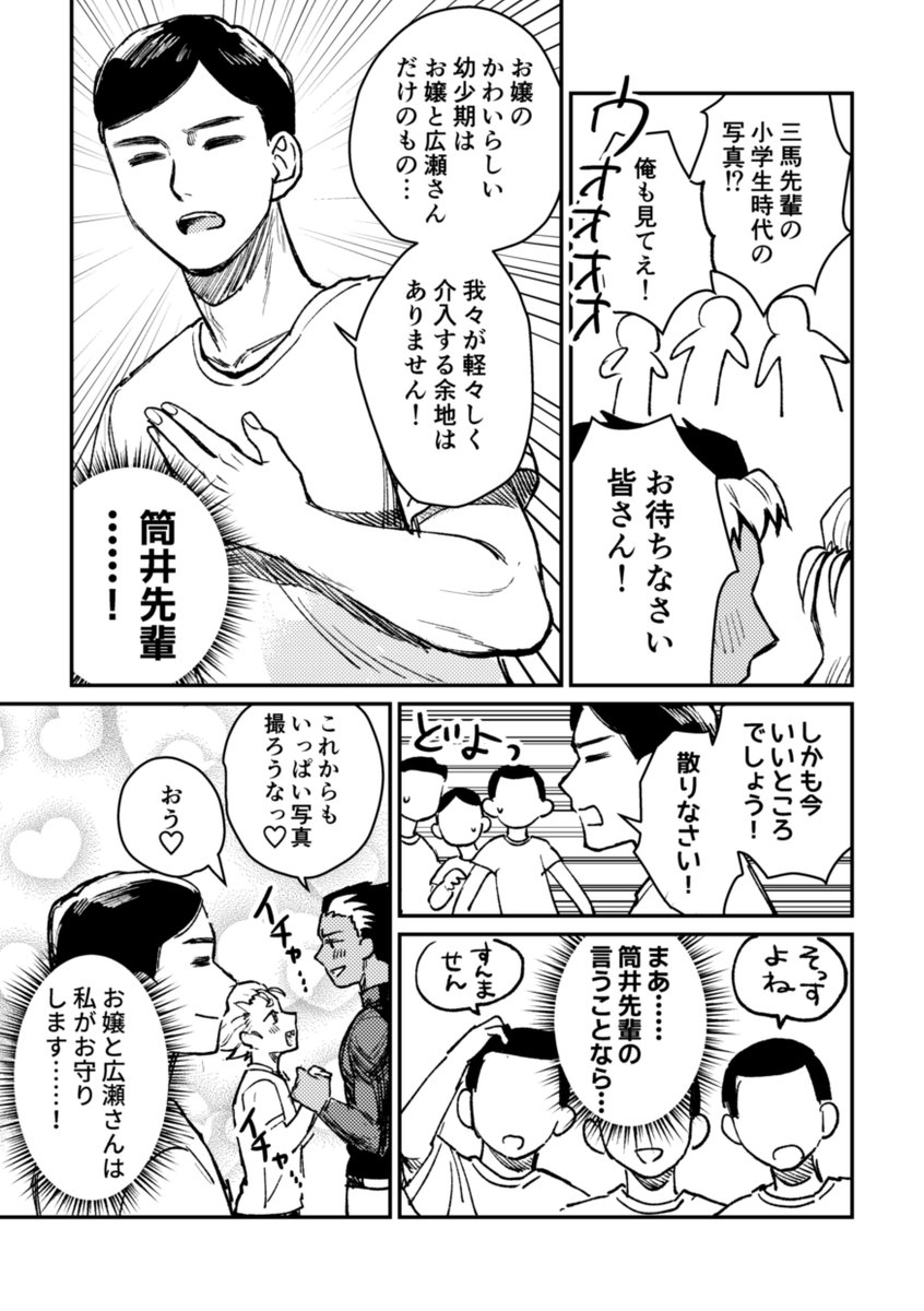 uni_mimu's tweet photo. ひろみま+ﾂﾂｲくん https://t.co/cpuR6MJsn8